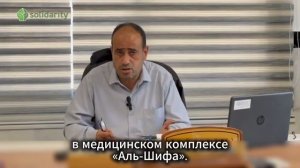 Кибла для больных и раненых|фонд "Солидарность"