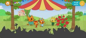 Три Кота Мультфильм Цирк