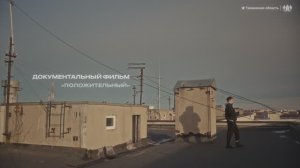 Откровенный разговор о ВИЧ в фильме «Положительный»