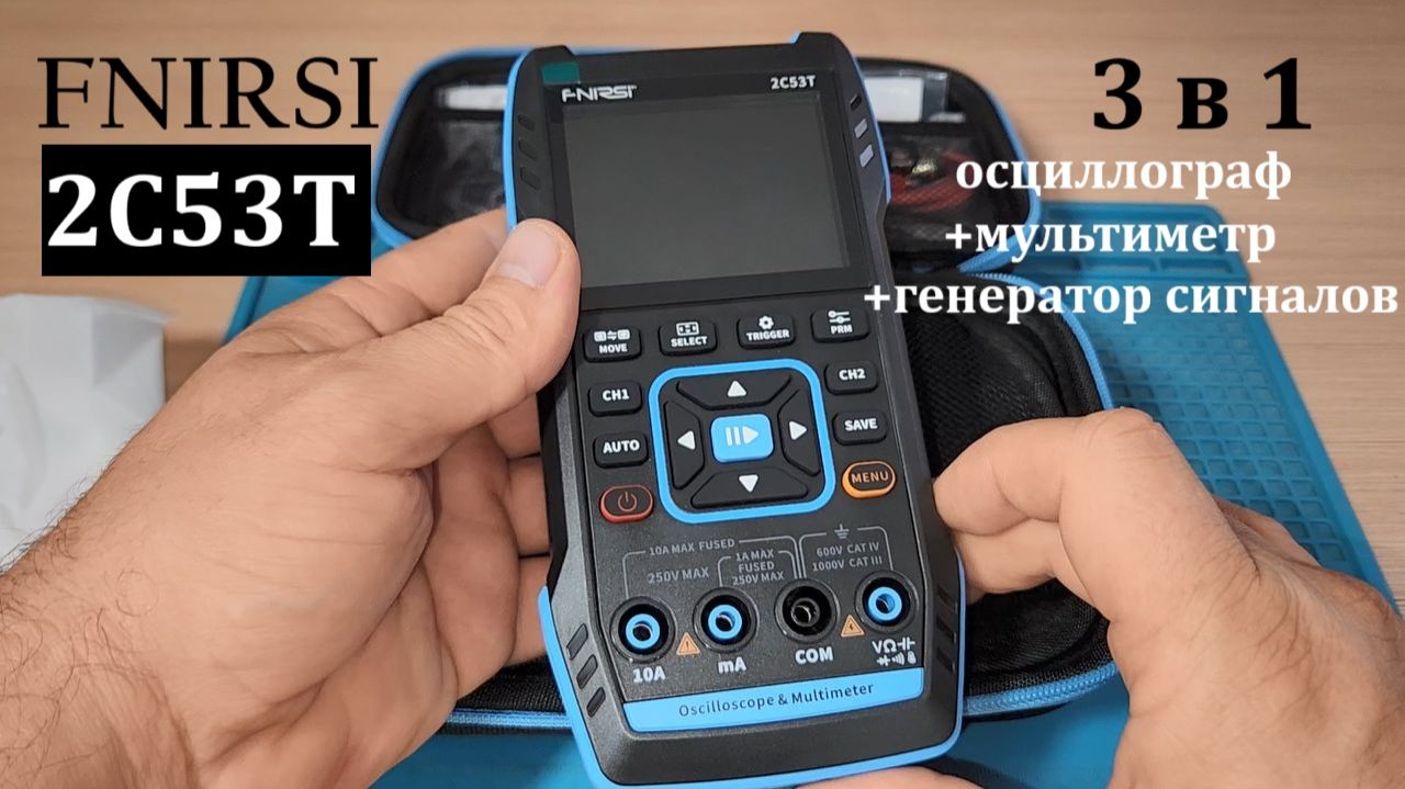 МУЛЬТИМЕТР! Ручной цифровой осциллограф FNIRSI 2C53T смотреть онлайн