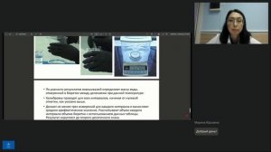 КК Роспотребнадзор практика - Консультация_2