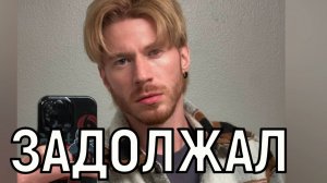 Бабушка уже не поможет. Погрязший в долгах Никита Пресняков лишился всего