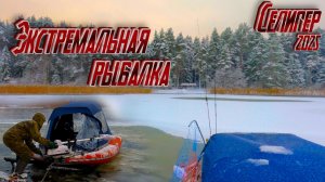 Как я выжил на почти замерзшем озере Селигер на лодке в одиночку Экстремальная Рыбалка