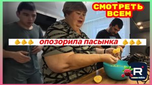 Ольга Уралочка _Смотреть всем _Опозорила пасынка _Обзор _Уралочка _Ольга Уралочка live _Уралка