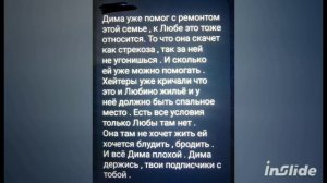 Анти@куча... Дмитрий Зонов_О Любе...