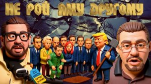 ЧАПЛЫГ.ЛУЧШИЕ ГАРАНТИИ ОТ США. ПРИМЕТ ЛИ УСЛОВИЯ УКРАИНА? ЗАЯВЛЕНИЯ ТРАМПА И ЗЕЛЕНСКОГО