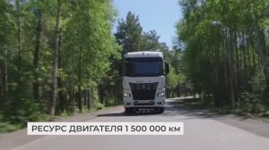 КАМАЗ-54901. Обучение экономичному вождению. Двигатель, КПП