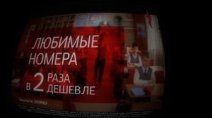 Перехват эфира во время рекламы (Перец 10.04.????)