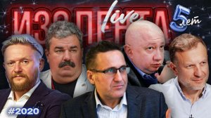 ИЗОЛЕНТА Live #2020 | 17.12.25