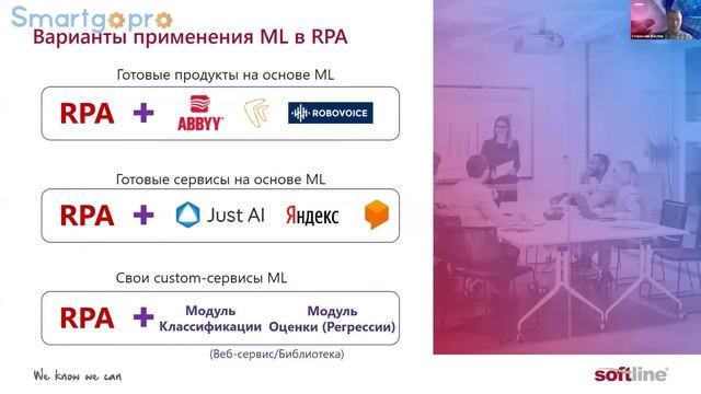 Роботизация процессов АПК: от выявления потребности до реализации «Под Ключ»