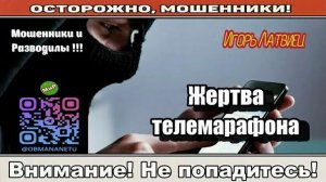 Мошенники звонят по телефону _ На Украине больше всего мошенников