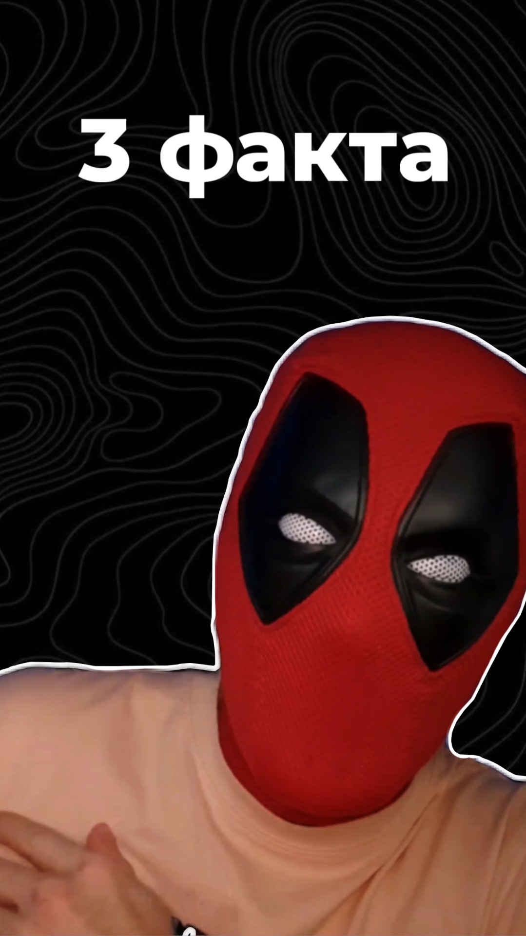 3 факта о сериале смотреть онлайн