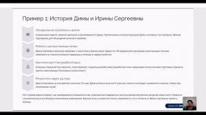 Интенсив Педагог-наставник День 5 Урок 5 Наставник для семей группы риска примеры готовых решений