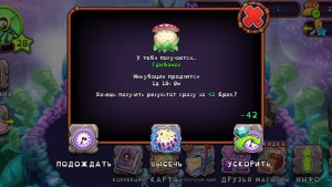 /Мои поющие монстры 2