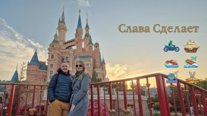 Шанхайский Диснейленд 2025: обзор парка, лучшие аттракционы Пираты Карибского моря, Зверополис 2