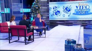 "Утро нового дня". В гостях Евгения Гарькавая