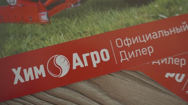 ХимАгро на собрании Союза Садоводы Кубани