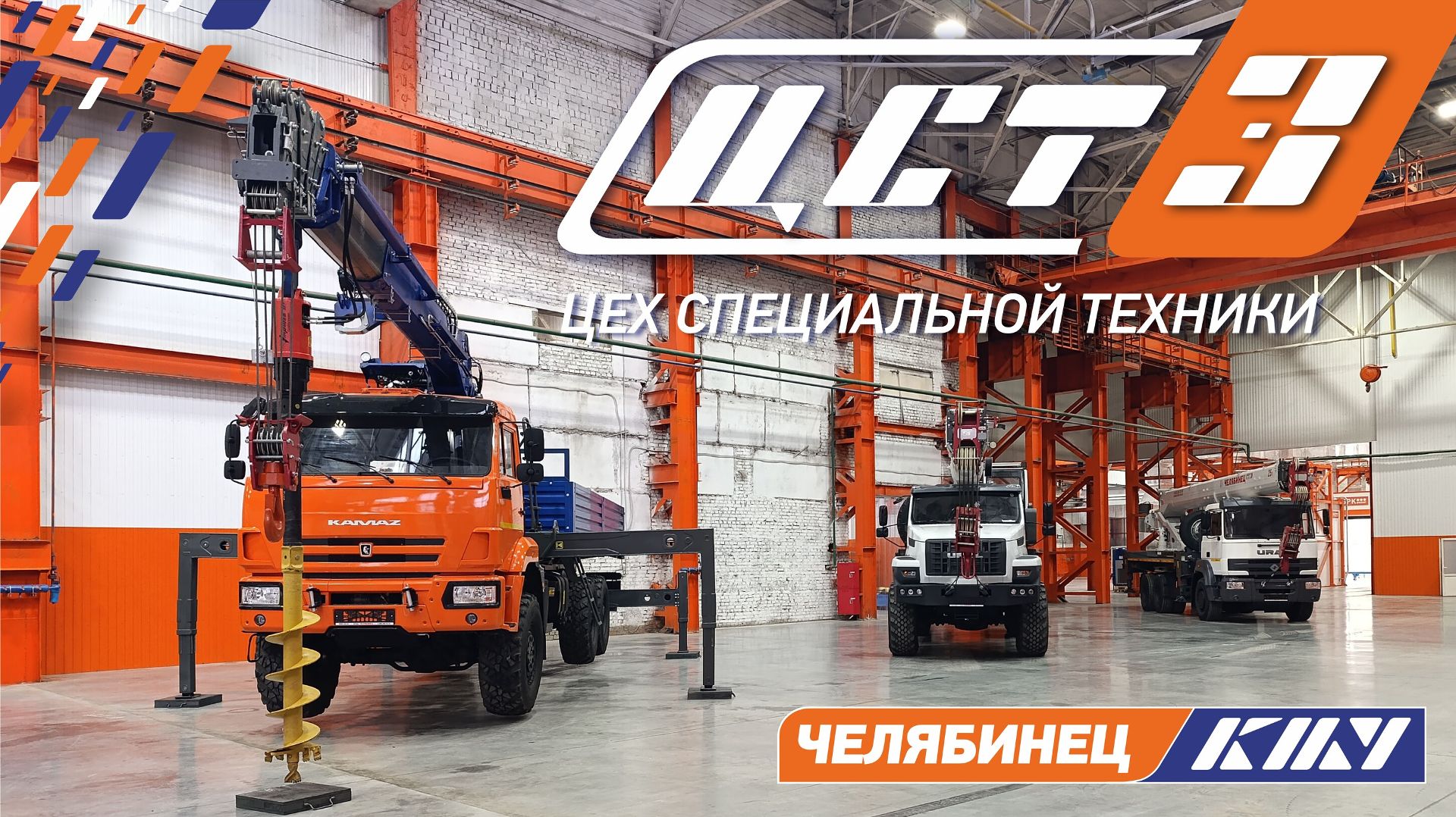 Цех специальной техники (ЦСТ-3) смотреть онлайн