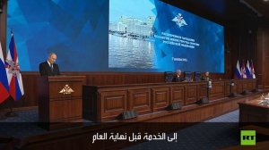 بوتين: صاروخ "أوريشنيك" سيدخل الخدمة القتالية بحلول نهاية العام