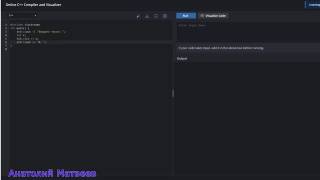 Урок 2 - Простая программа С++ на ввод и вывод информации