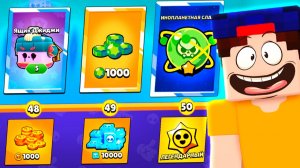 Все СЕКРЕТНЫЕ НАГРАДЫ БРАВЛ ПАССА в Бравл Старс