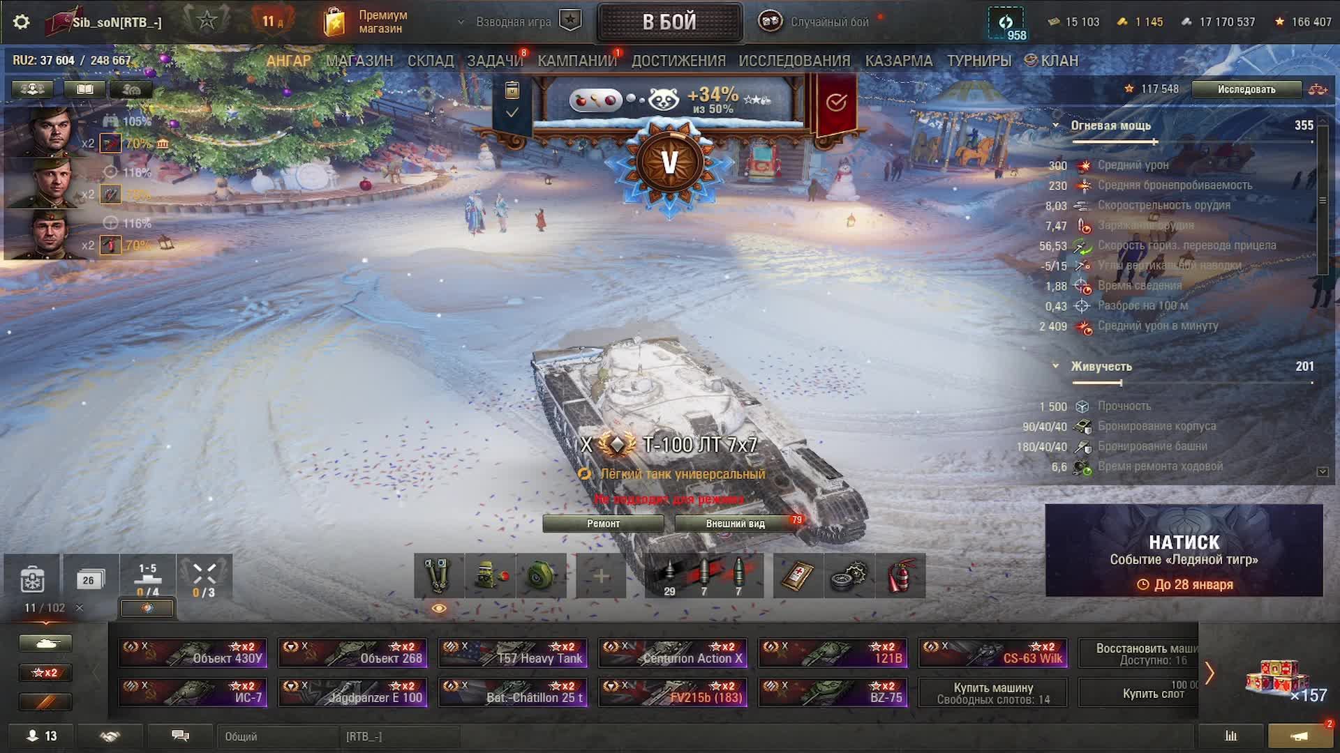 М🤫Т  I ПОБЕДКИ ТРИ