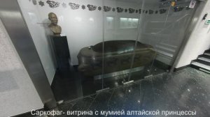 Национальный музей Республики Алтай