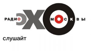 новогодняя реклама радио эхо Москвы 2025-2026