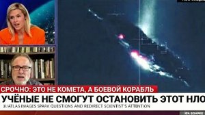 Срочно ученные не смогут уничтожить 3IATLAS ОН оказался боевым модулем инопланетного строение