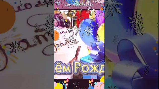 17-12-2025 это презентация по образцу с днём рождения чудесный братик