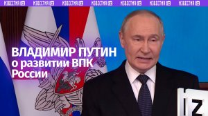 За спиной киевского режима — потенциал стран-членов НАТО — Путин о помощи Украине