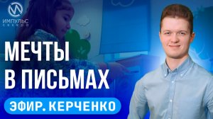 Эфир. Губернаторская ёлка. Научный подход. Новогодняя почта.