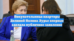 Адвокат Свириденко: Долина не звонила Лурье после сделки по продаже квартиры