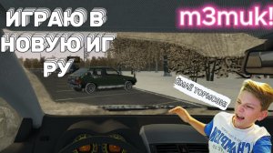 НОВАЯ ИГРА! Такого еще не было... City car driving с модами. Таксую по городу
