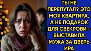 Истории из жизни|Это моя квартира|Аудио рассказы|Аудиокниги слушать онлайн|Жизненные истории