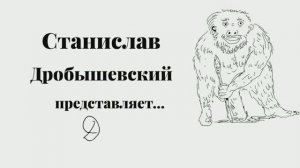 Дробышевский. Драконы. Эволюция фантастических тварей