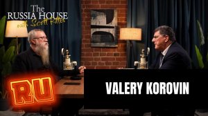 The Russia House with Scott Ritter | Валерий Коровин