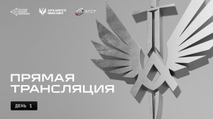 19.12.25 | День 1 | Финал Кубка России (пистолет)