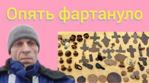 богатое поле👆👆👆