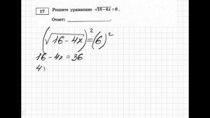 ЕГЭ База Ященко разбор 17 тип 1 вариант