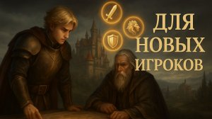 War and Magic. Снаряжение лорда: ковка и бонусы сета