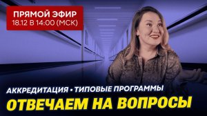 Прямой эфир | Отвечаем на ваши вопросы