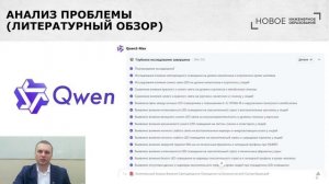 Проектная деятельность с использованием ИИ: Модуль 1 Инициация проекта