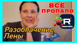 Big Big Family in the USA _Разоблачение Лены _Все пропало _Обзор _Funny 4 _Биг Биг Фэмэли _USA