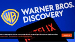 WSJ: Warner Bros. намерена отказаться от предложения Paramount о покупке