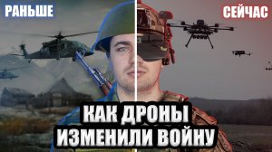 Эволюция дронов. Из игрушки в оружие массового поражения.