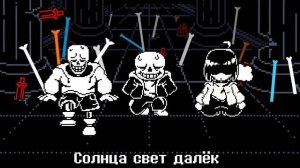 Песня "Трое против одного"