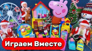 Игрушки из мультиков ! Свинка Пеппа ! Видео для детей 🐷 асмр НОВОГОДНИЕ игрушки для детей