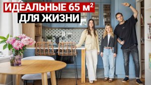 УДОБНАЯ КВАРТИРА 65 м², в которой ПРОДУМАЛИ ВСЁ для комфортной жизни людей и питомцев