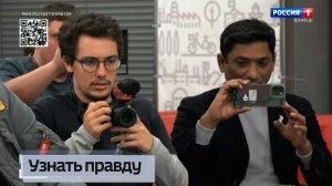 Иностранные журналисты в Донбассе